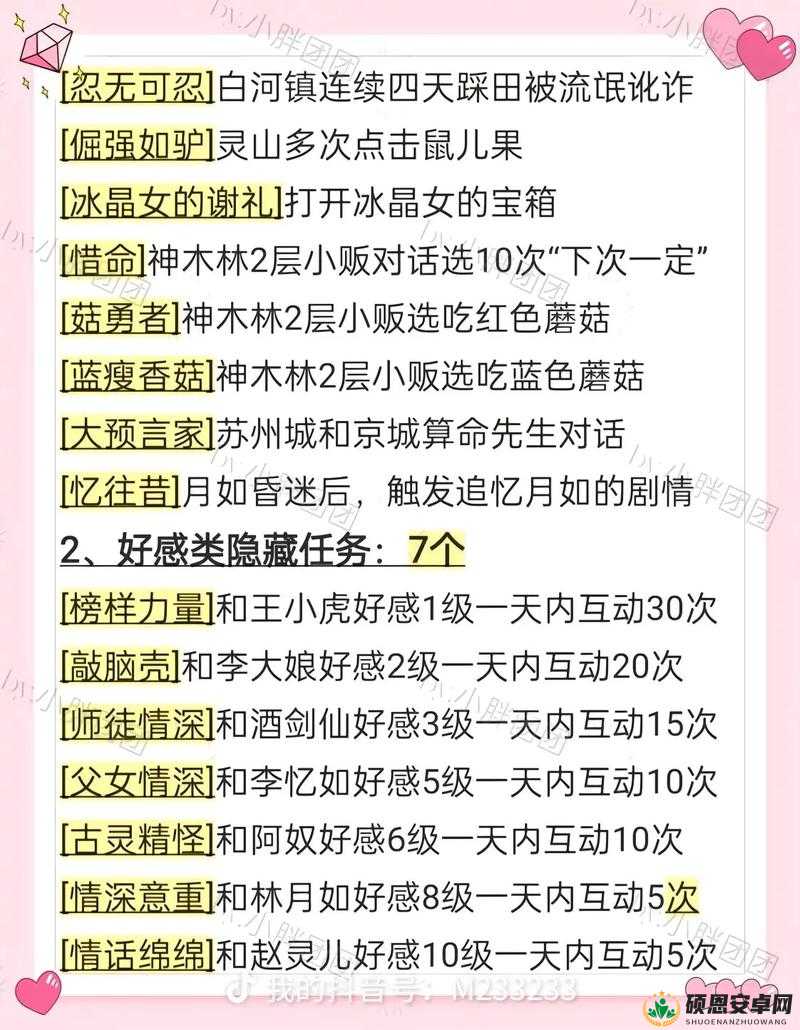 仙剑客栈手游中赵灵儿与李忆如对比分析，如何根据技能与缘分做出最佳选择